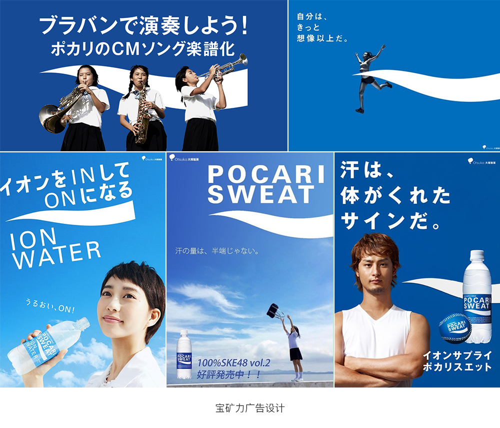 产品一,宝矿力水特 pocarisweat