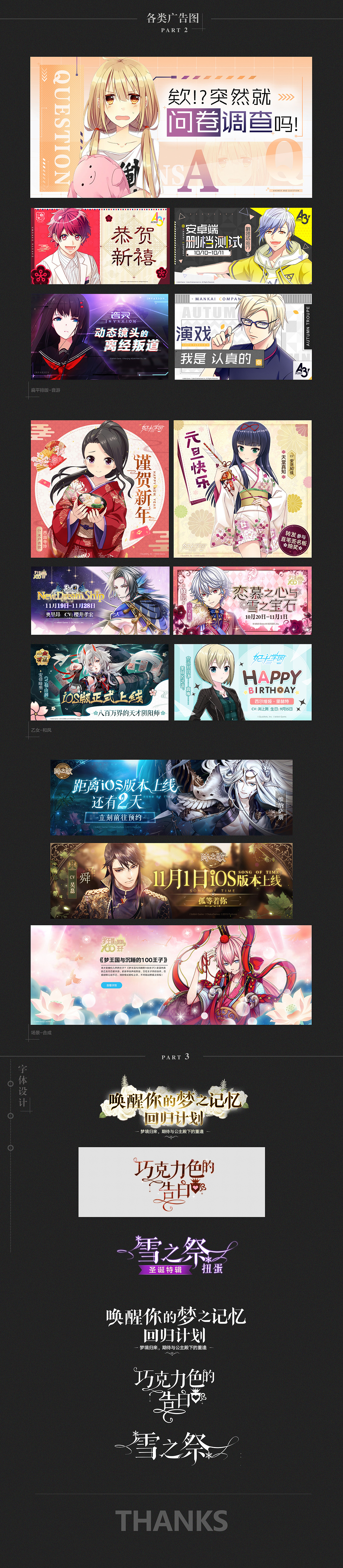 一波二次元总结