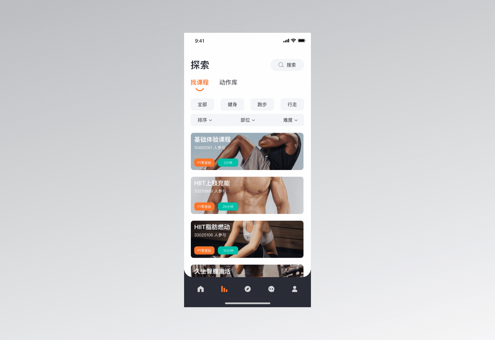 PRACTICE APP - 你准备好了一段完美的计划练习吗？（图ZMjIxMzQ3MTQ0） - APP界面 - 站酷设计师Soooong_原创素材 - 站酷ZCOOL