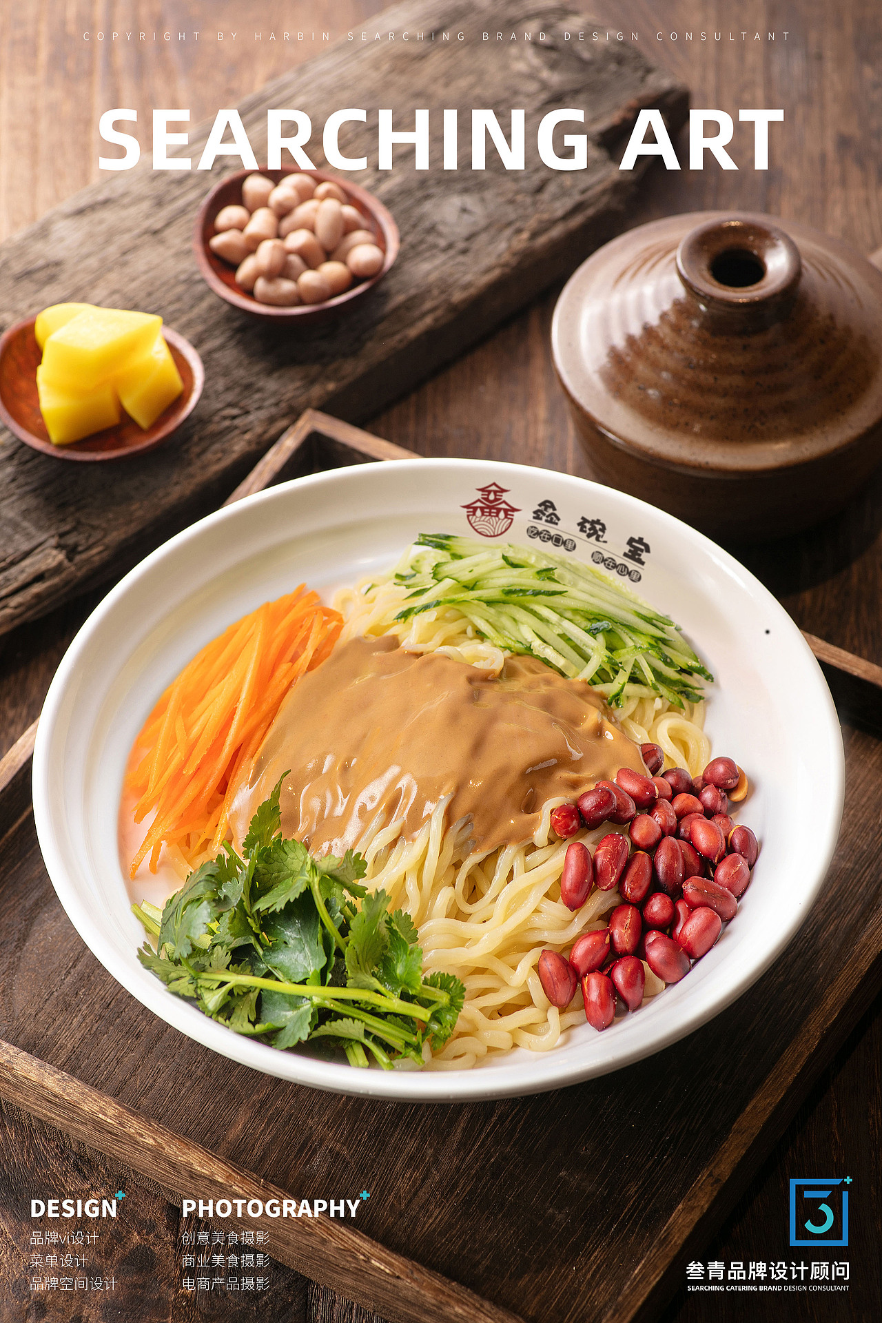 叁青品牌美食摄影 | 鑫碗宝面馆（图ZMjM5ODEwODM2） - 产品摄影 - 站酷设计师好柿STUDIO原创素材 - 站酷ZCOOL