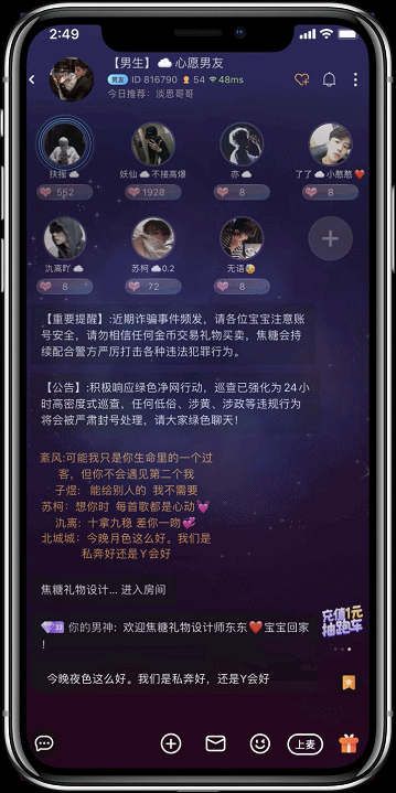 直播礼物动效