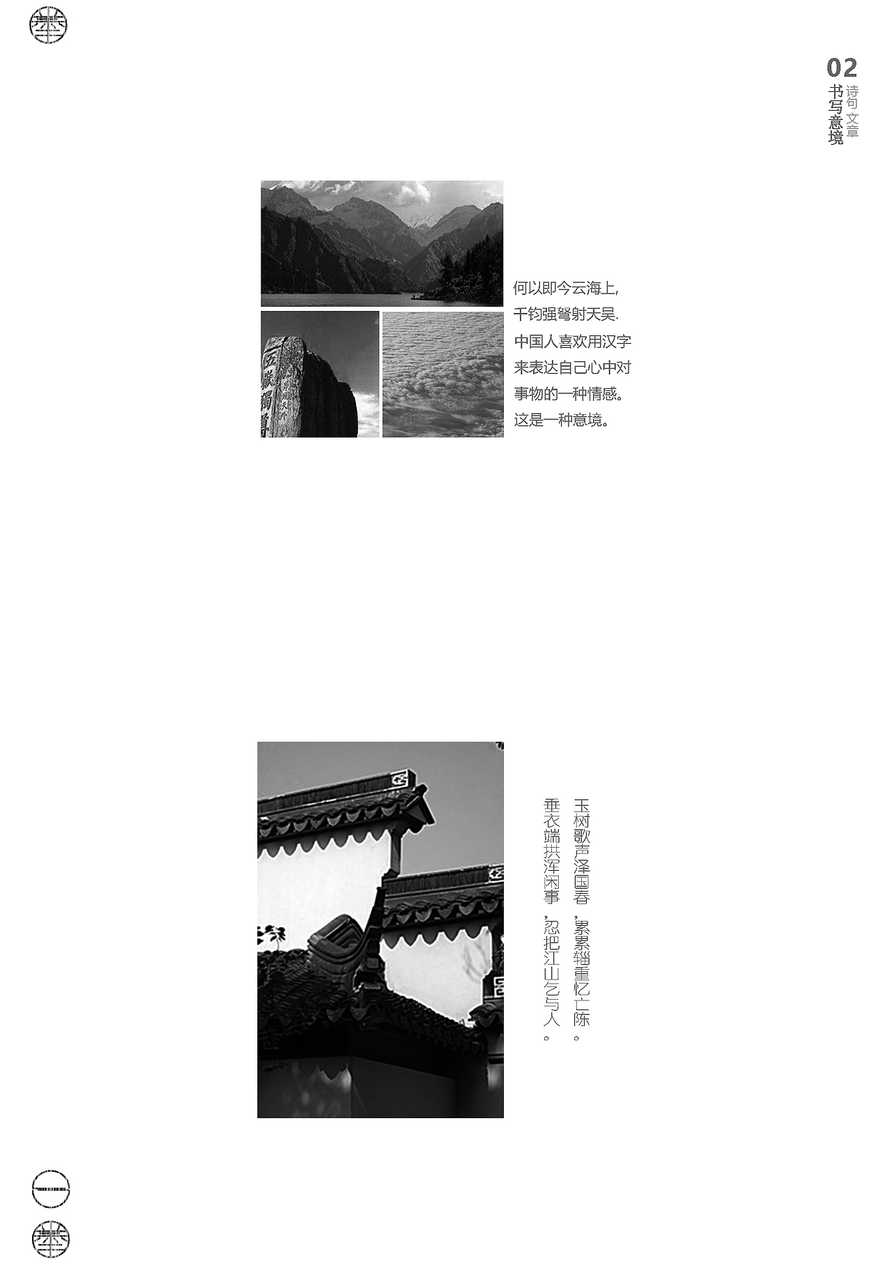 汉字（图ZMzQ2NjQxMjg=） - 生活用品 - 站酷设计师心澤原创素材 - 站酷ZCOOL