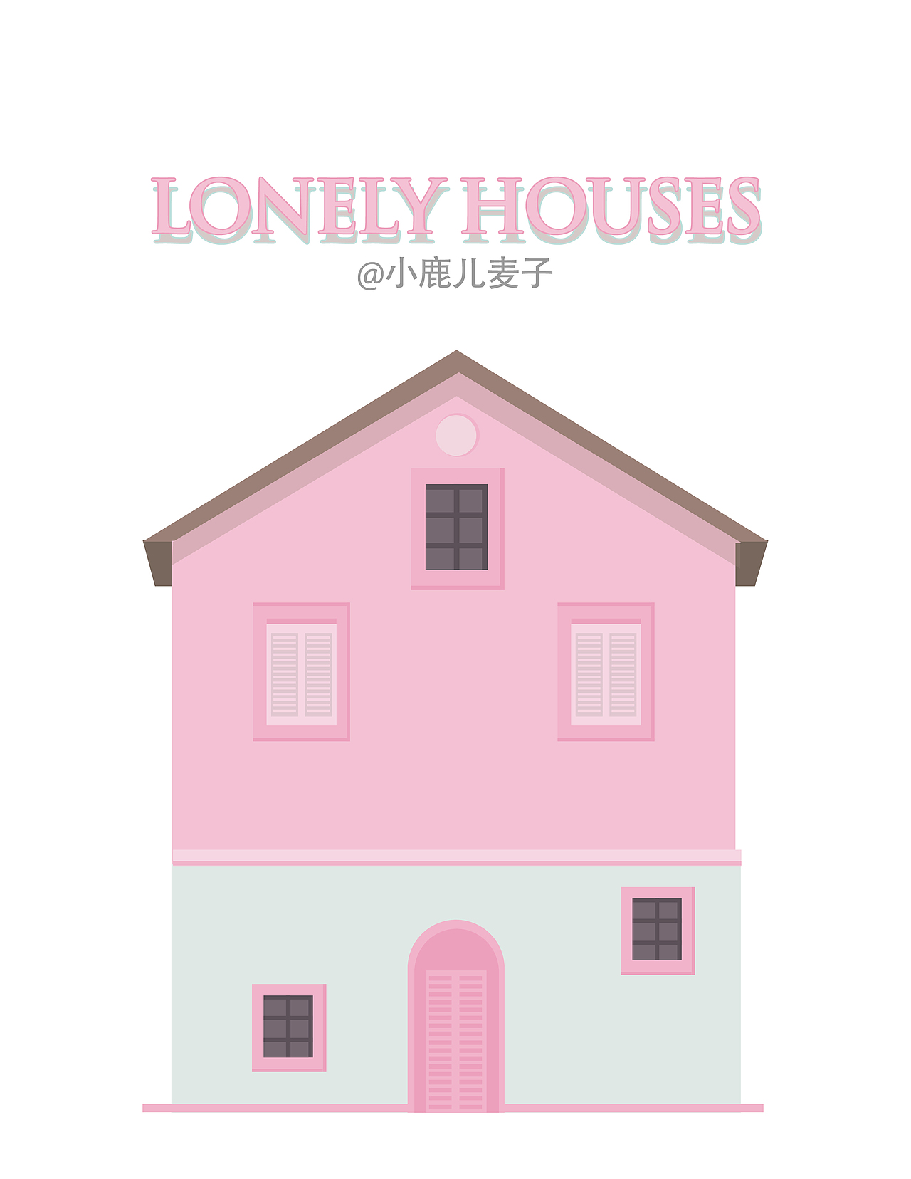 Lonely houses（图ZNDA3MzE5NjQ=） - 艺术插画 - 站酷设计师小栗屿原创素材 - 站酷ZCOOL