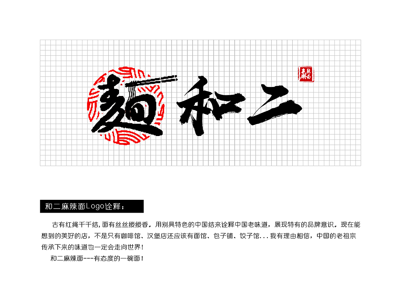 餐饮 面条 vi（图ZNjc3MzcwODQ=） - 品牌 - 站酷设计师霉头脑原创素材 - 站酷ZCOOL