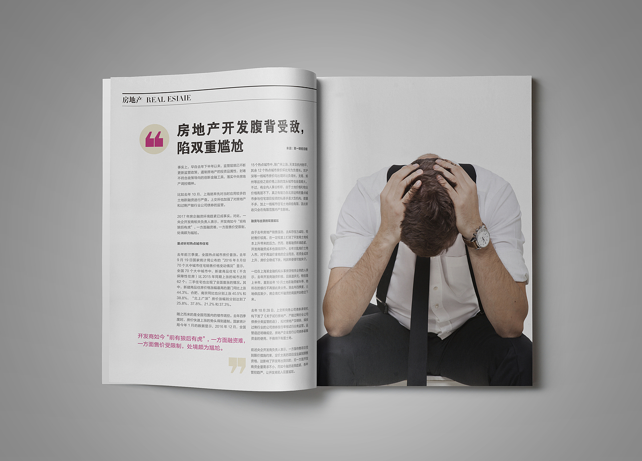 杂志排版 企业杂志 金融杂志 商业杂志 画册排版 企业画册 金融画册 商业画册（图ZNzkzNzU0NDQ=） - 书籍/画册 - 站酷设计师杜筱鱼原创素材 - 站酷ZCOOL