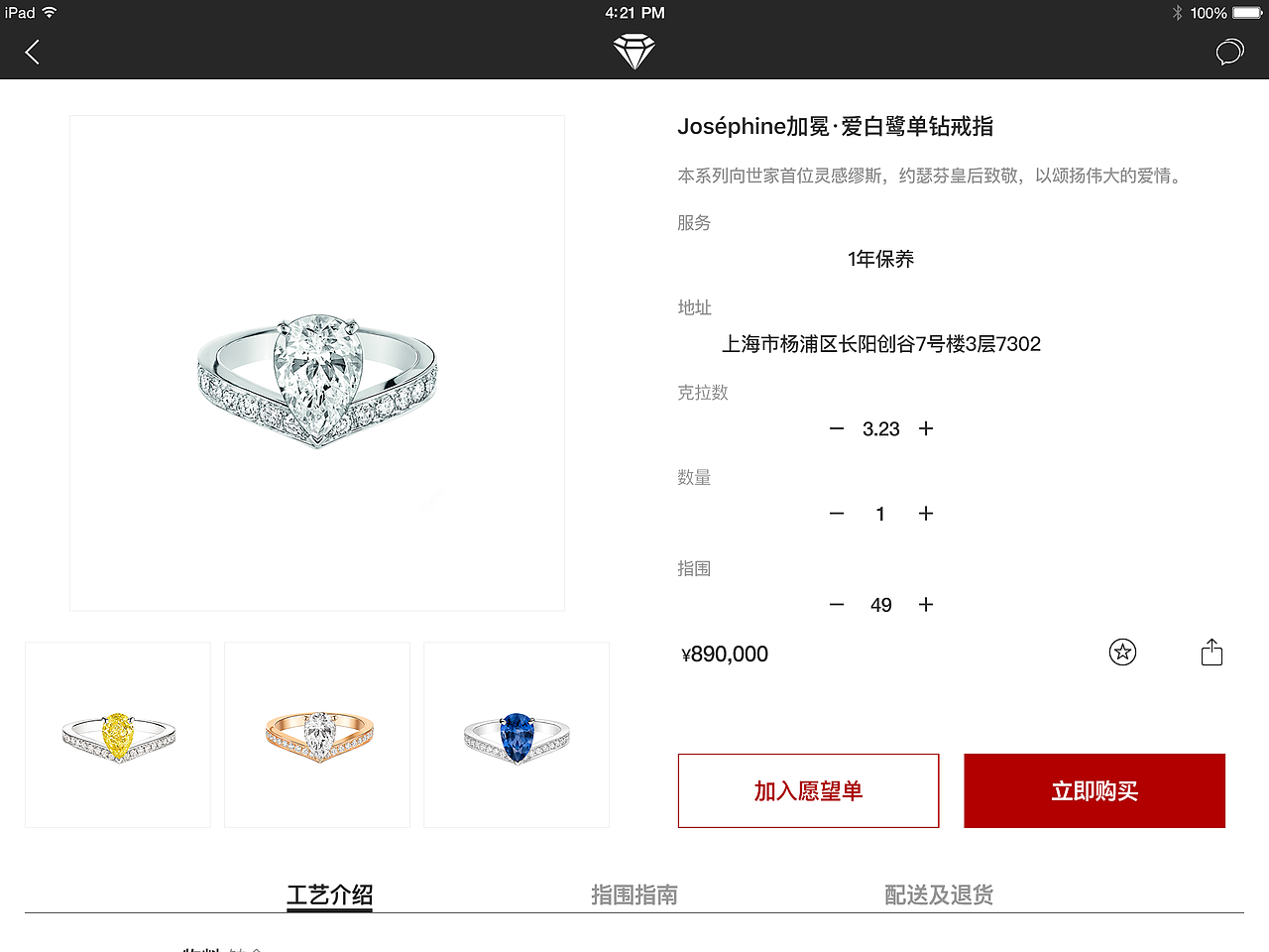 DIAMOND IPAD端线上珠宝电商（图ZOTgyNjY5NzI=） - APP界面 - 站酷设计师翻滚吧鲤鱼王原创素材 - 站酷ZCOOL