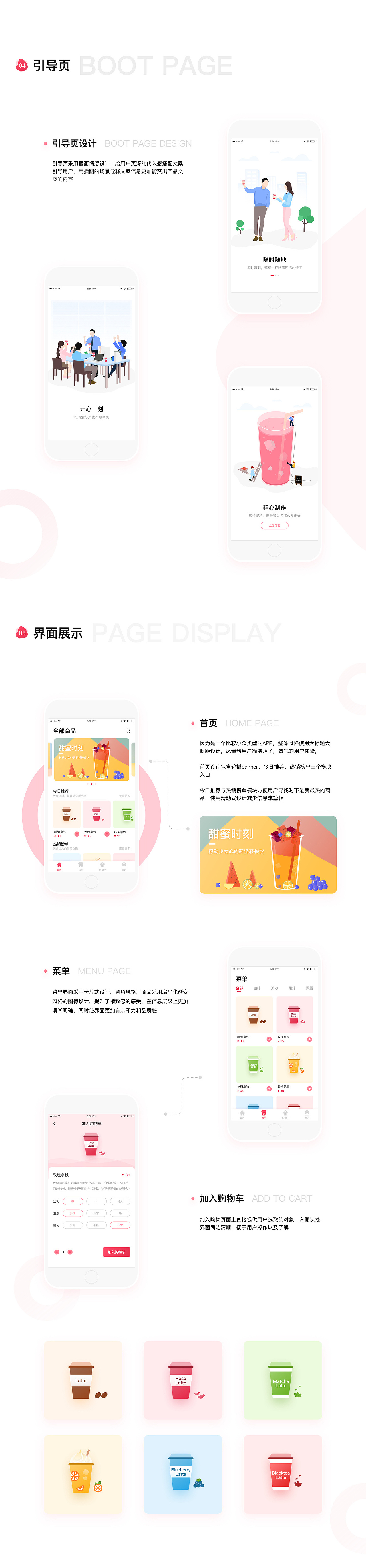 APP设计 · 夏日集(图ZMTIwMTMzNTA4) - APP界面 - 站酷设计师黑马青年原创素材 - 站酷ZCOOL