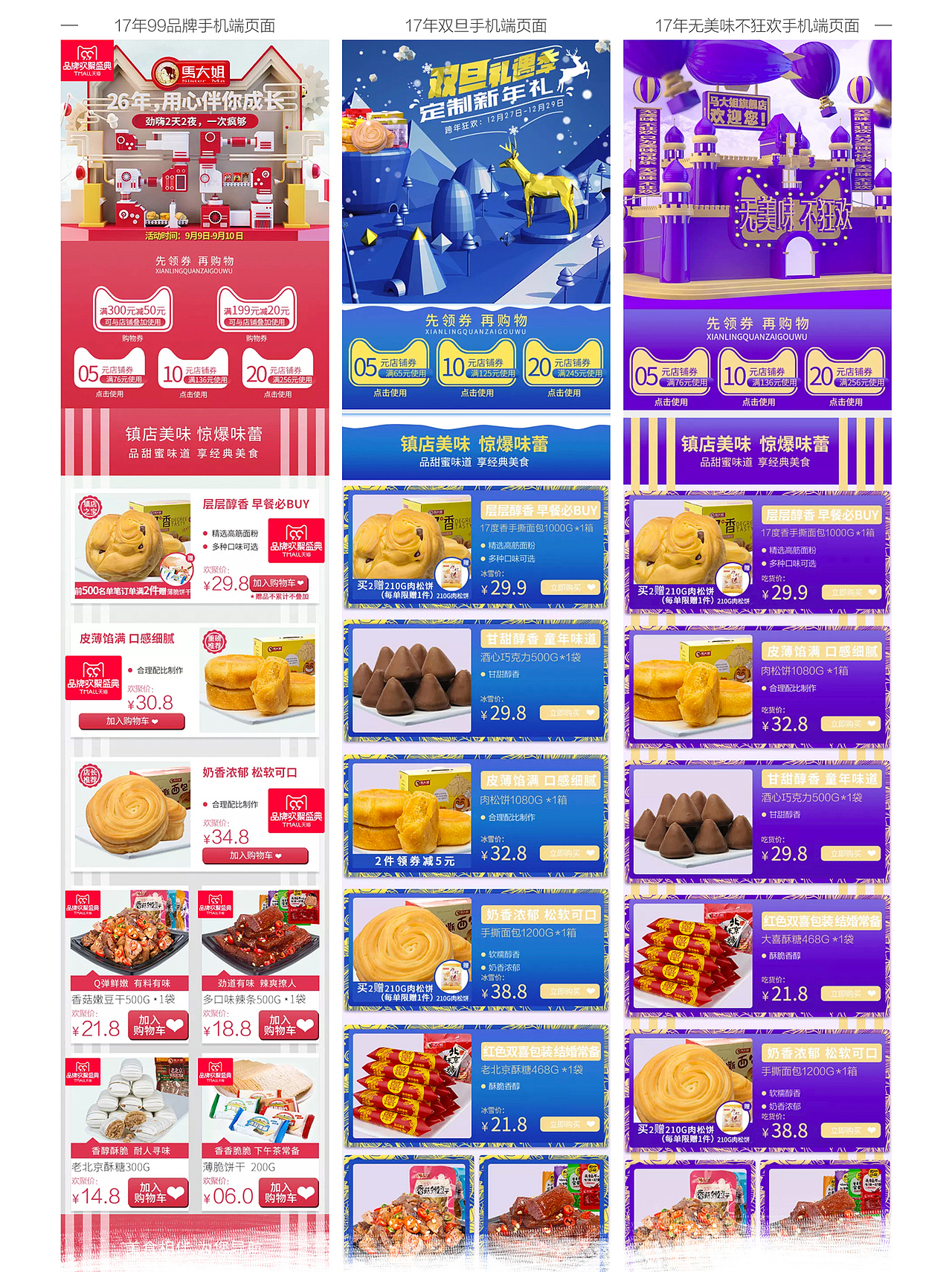 作品合集（图ZMTIyODc3OTgw） - 电商 - 站酷设计师zhao__原创素材 - 站酷ZCOOL