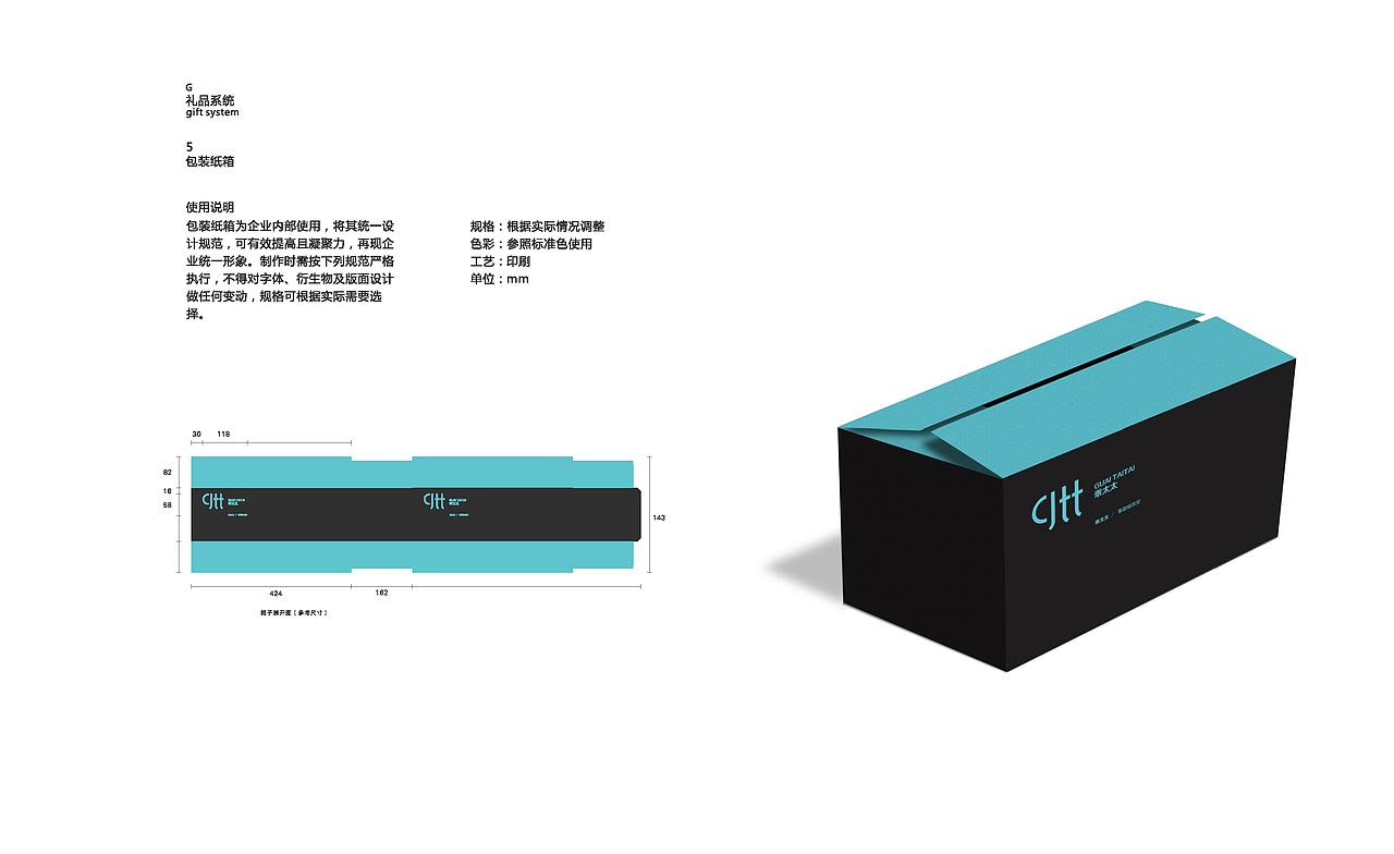 乖太太智能电器-品牌VI设计