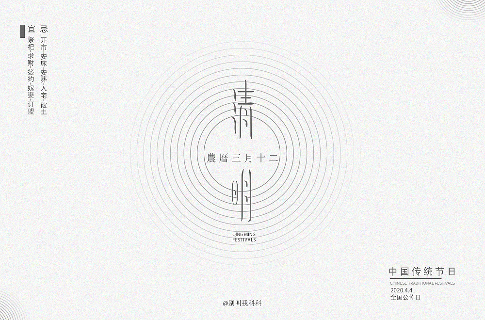 2020上半年的字体设计