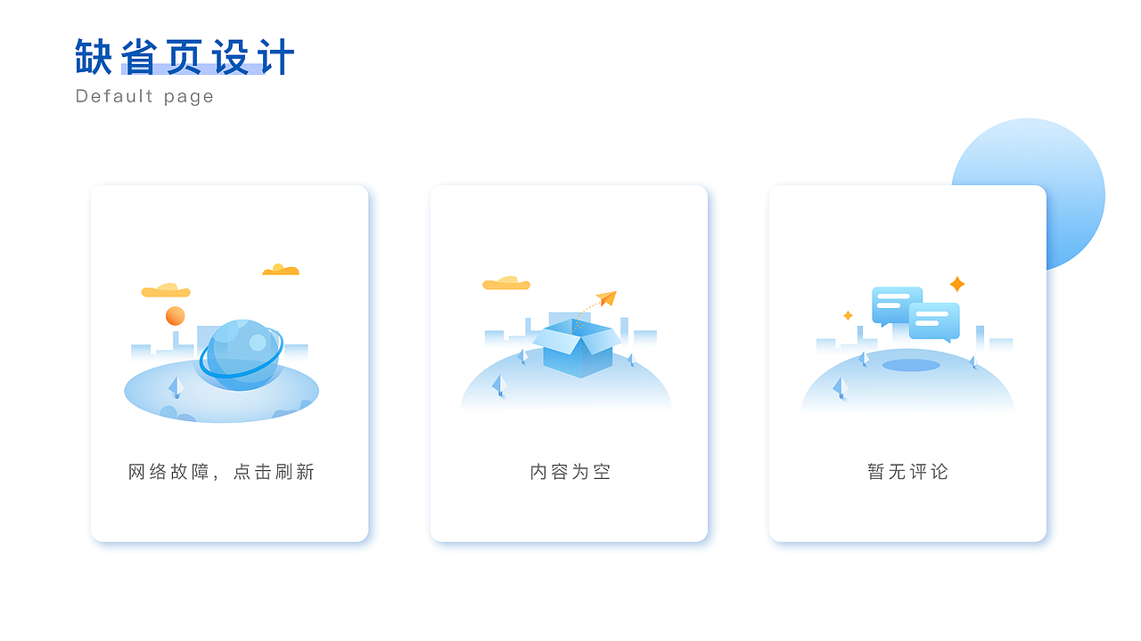 2020作品集（图ZMjIxNDg0Njcy） - APP界面 - 站酷设计师H胡东东原创素材 - 站酷ZCOOL