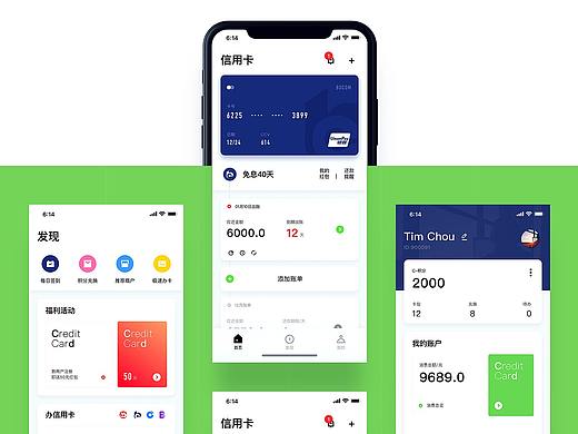 信用卡APP