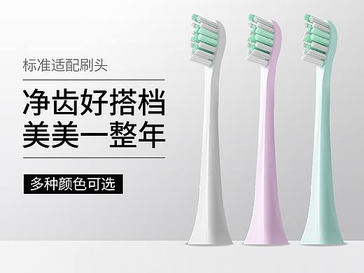 电动牙刷详情页