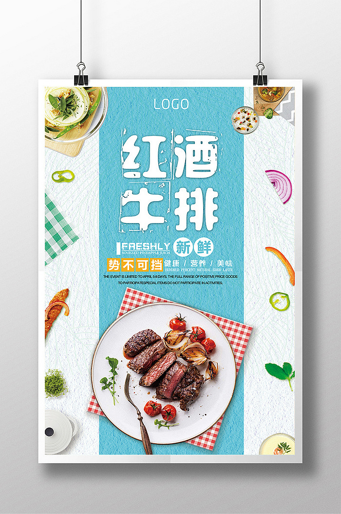 创意牛排美食海报设计模板（图ZODg2NTIwNzI=） - 海报 - 站酷设计师巫初兰原创素材 - 站酷ZCOOL