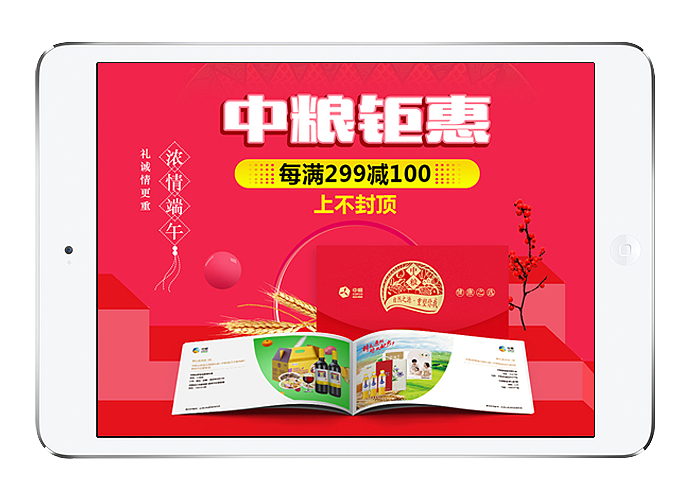 2018电商京东天猫端午节礼品卡粽子专题页首页设计（图ZMTE1NjI5ODg4） - 电商 - 站酷设计师鱼七设计原创素材 - 站酷ZCOOL