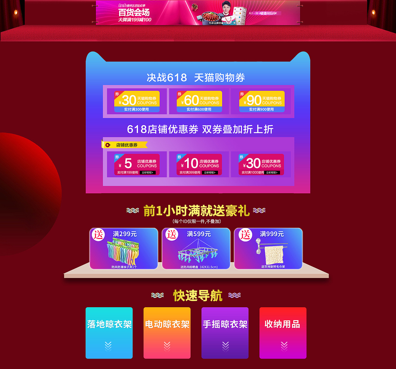618第一波（图ZMTE4NDc3NzQ4） - 电商 - 站酷设计师奥拓小王子原创素材 - 站酷ZCOOL