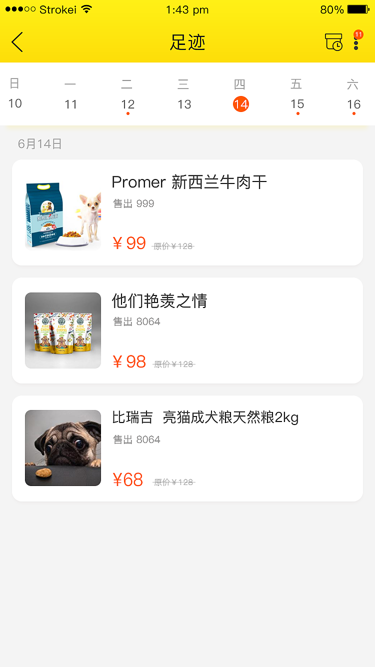 宠窝APP