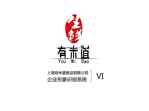 有米道VI手册