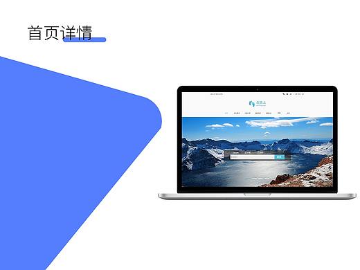在路上旅行网站
