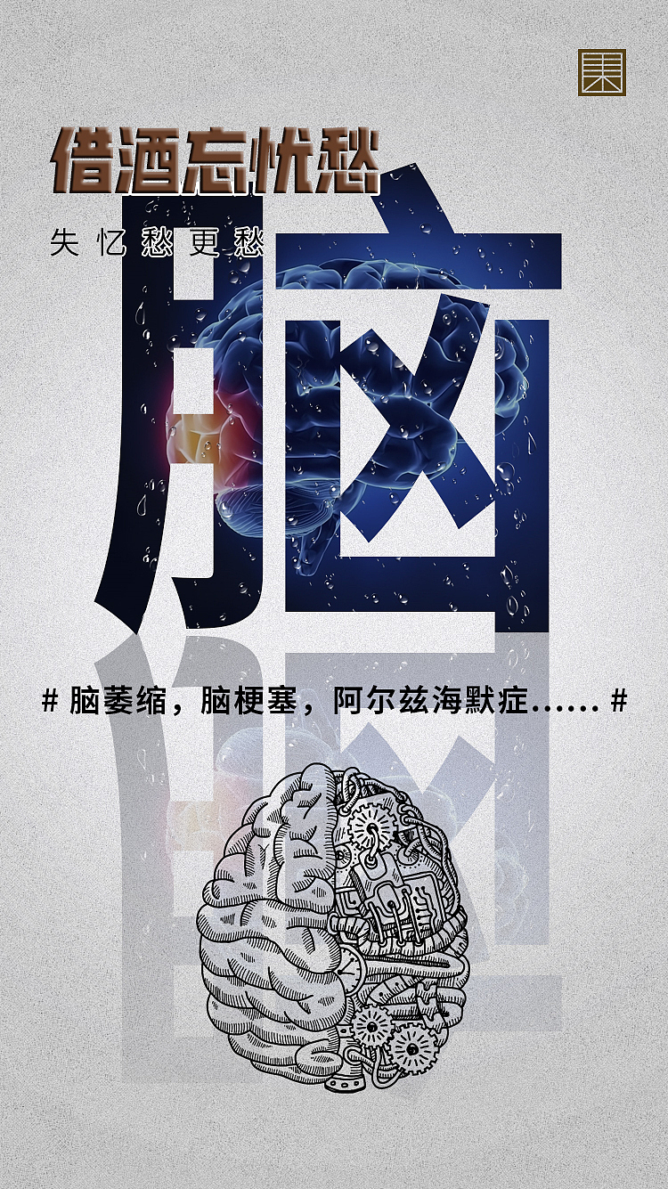 白酒推广海报三套 朋友圈九宫格 系列海报（图ZMTgxOTI0MjYw） - 运营设计 - 站酷设计师董先森原创素材 - 站酷ZCOOL