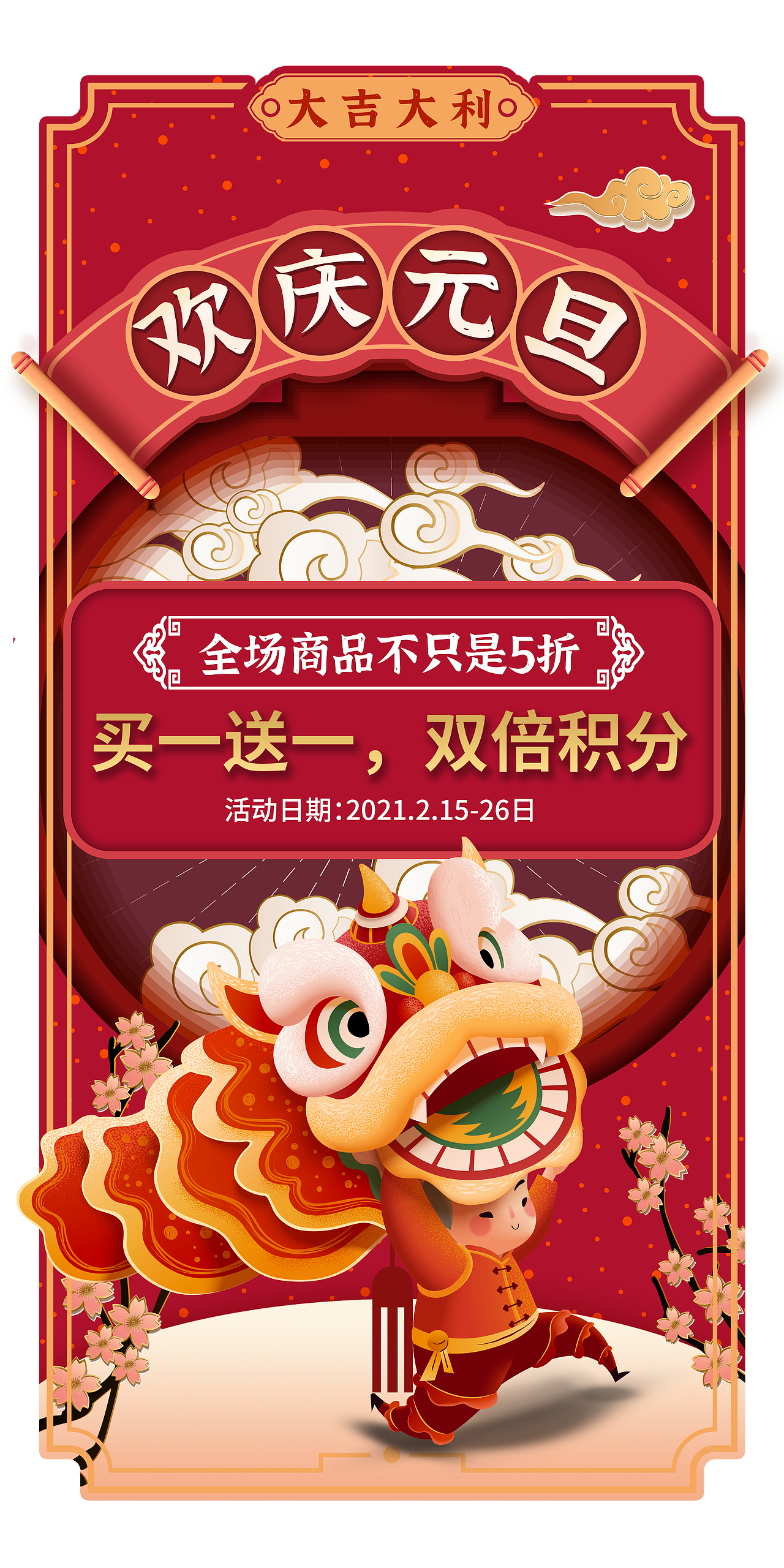 活动宣传物料设计