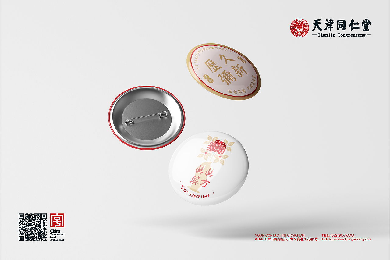 「天津同仁堂」品牌项目设计（图ZMjY5NzQ5Mzk2） - 品牌 - 站酷设计师河马居居原创素材 - 站酷ZCOOL