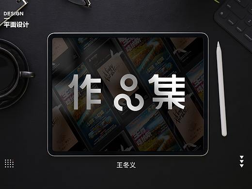 作品集