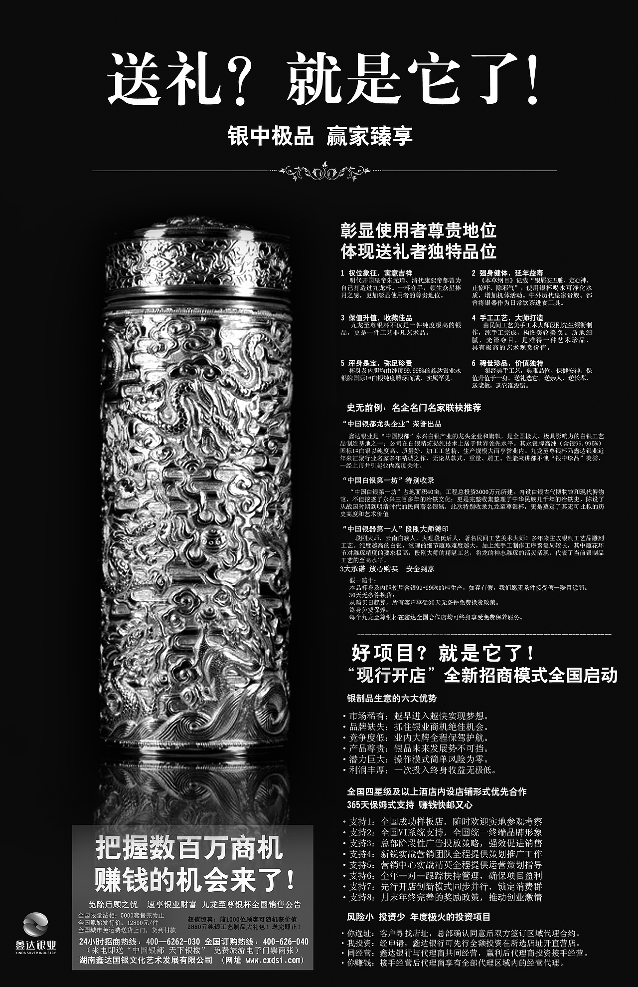 食品 汽车 医药 美容 广告 设计 排版 不都是我的作品,有些仅供参考!~学习!~