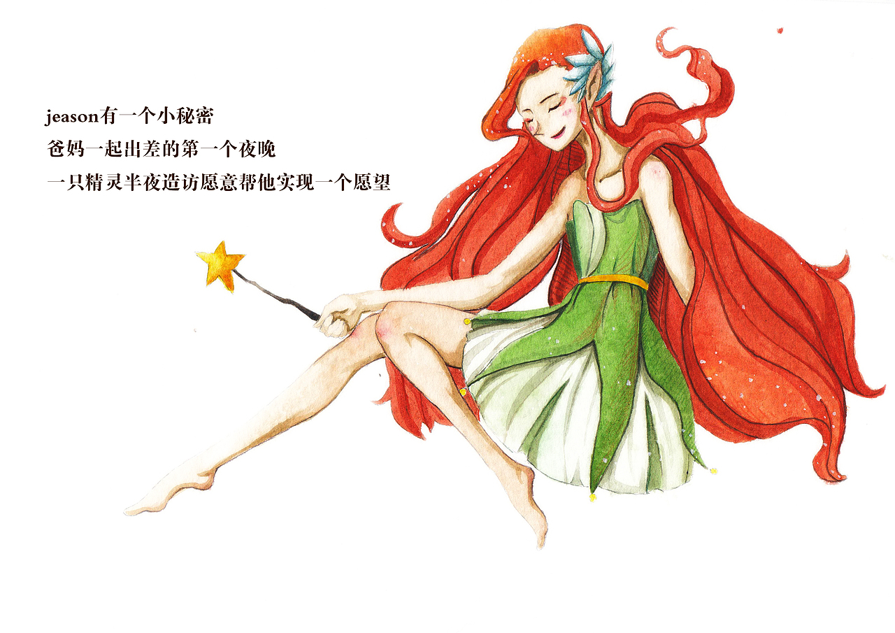 儿童绘本阳光小镇