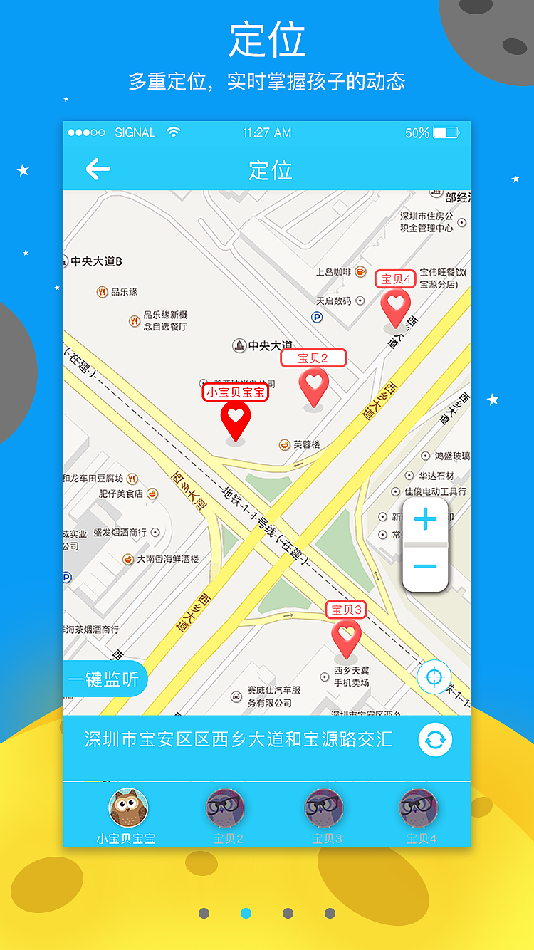 儿童项目引导页（图ZNzA4NTE0Njg=） - APP界面 - 站酷设计师Cyrilma原创素材 - 站酷ZCOOL