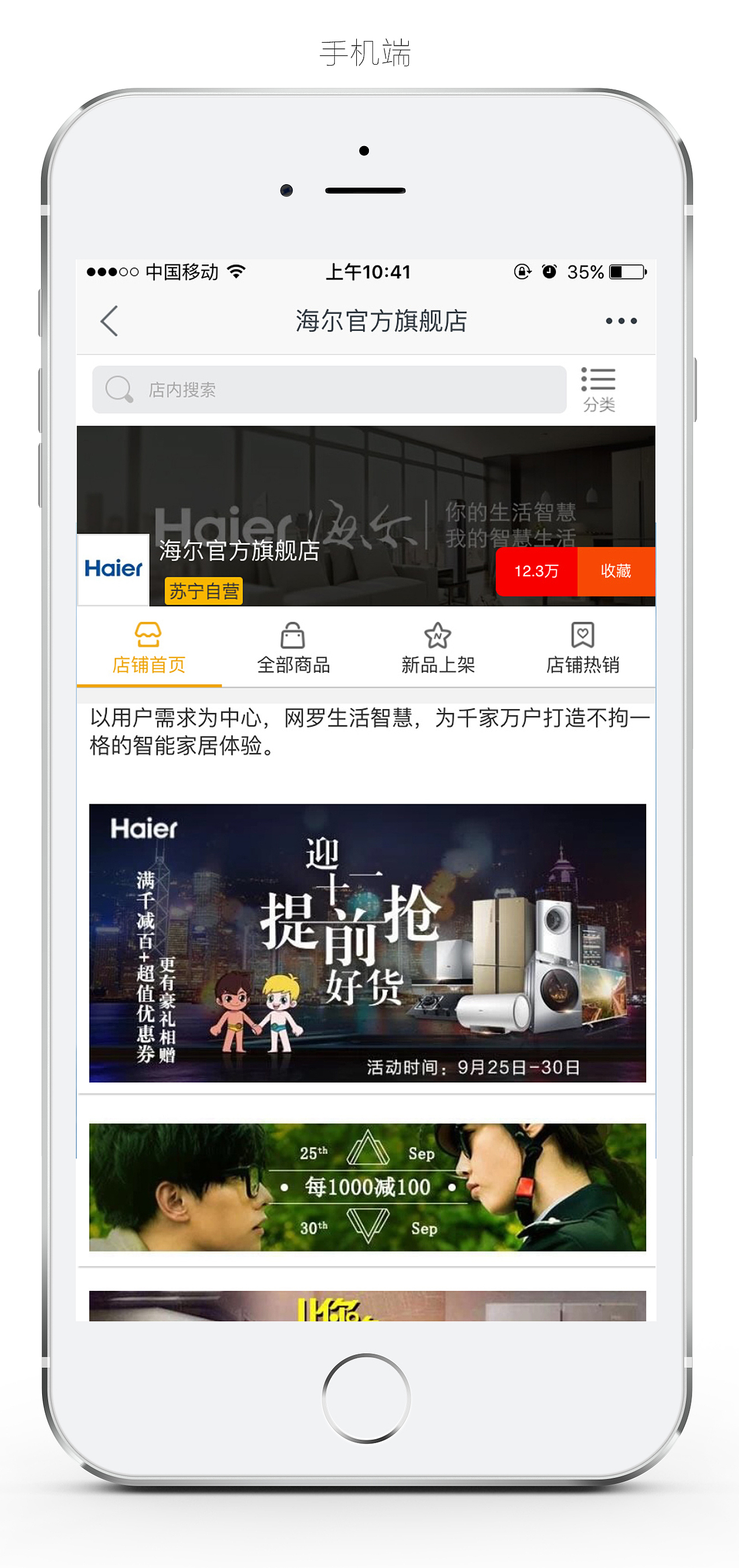 海尔‘从你全世界路过’活动页面设计（图ZNzExNDIxMjg=） - 电商 - 站酷设计师ANNE320原创素材 - 站酷ZCOOL