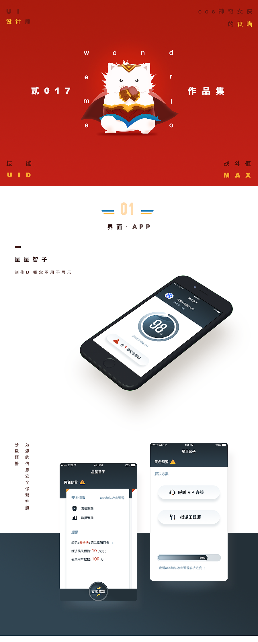 2017作品集（图ZOTAyODY0ODA=） - APP界面 - 站酷设计师老丧猫原创素材 - 站酷ZCOOL