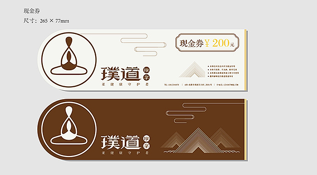 精雕-璞道品牌形象设计