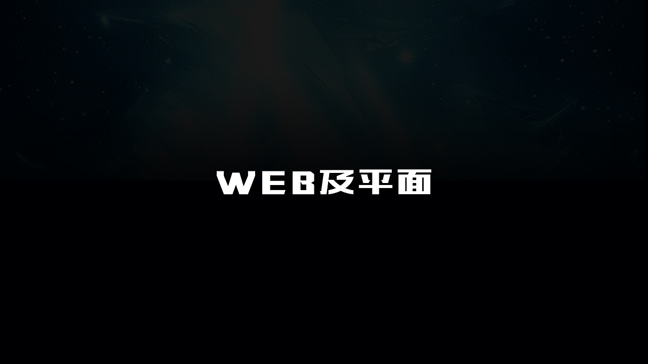 2017年度作品集（图ZMTA4MTA0OTQ0） - 企业官网 - 站酷设计师寻找前世的旅原创素材 - 站酷ZCOOL