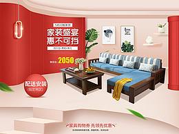 家装-首页pc端