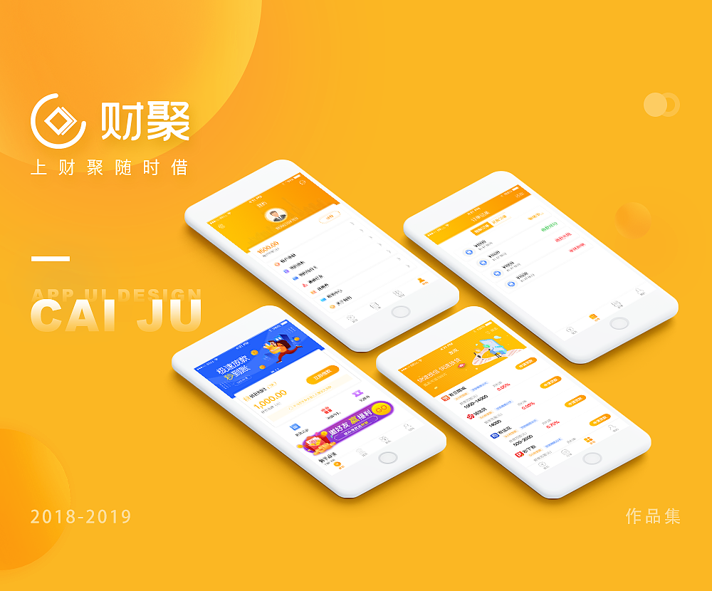 财聚app及财聚区块链app展示（图ZMTcyOTAyMzY4） - APP界面 - 站酷设计师Amydouyanchun原创素材 - 站酷ZCOOL