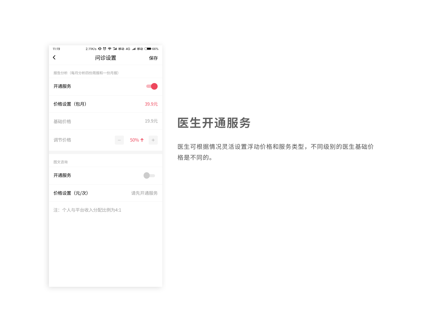 Kiwi血压管理助手-高效健康管理平台