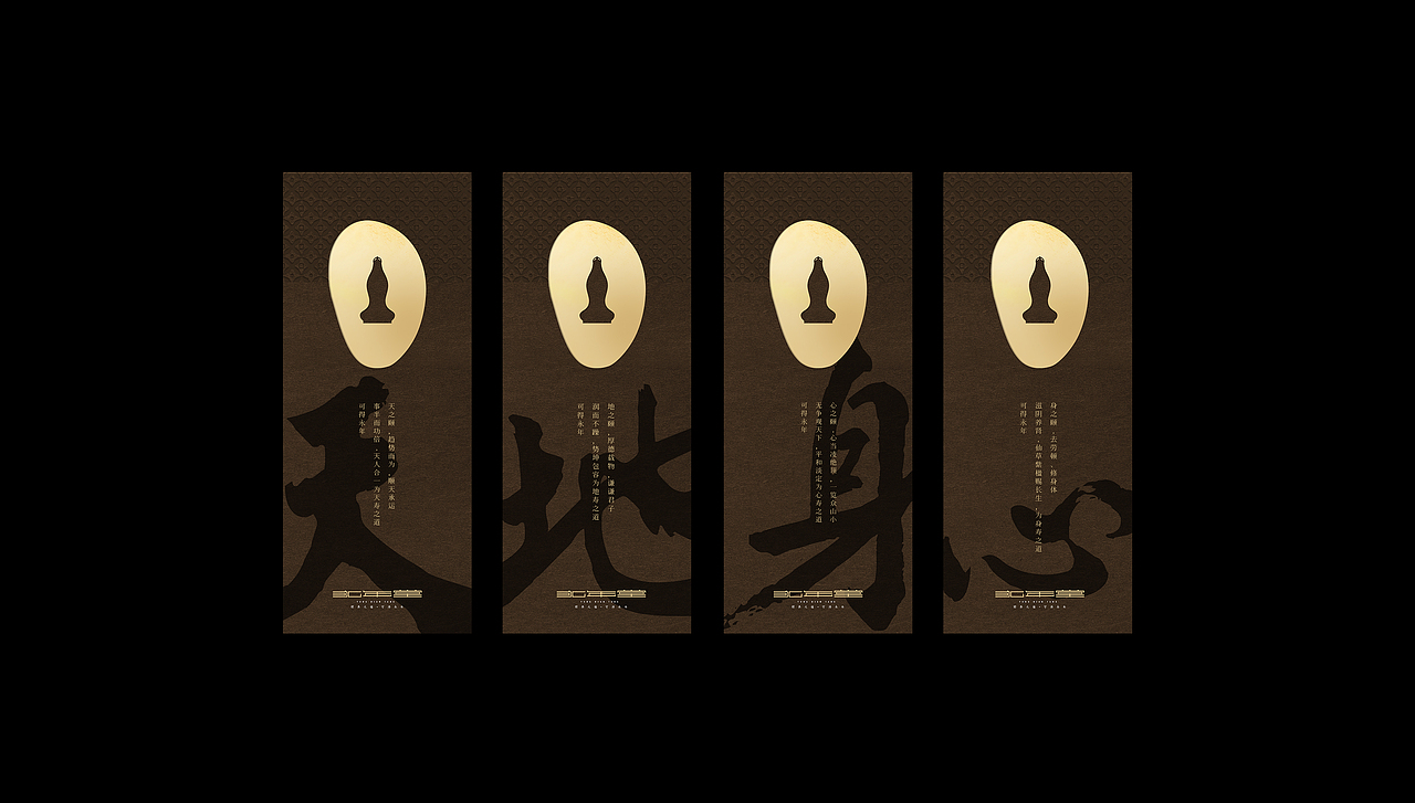 永年堂品牌形象设计（图ZOTk4MTgzNjg=） - 包装 - 站酷设计师垃圾场里的大怪鲨原创素材 - 站酷ZCOOL