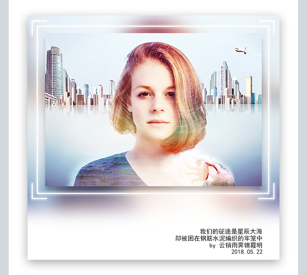 双重曝光（图ZMTE1NTEzNzUy） - 海报 - 站酷设计师Amelie的奇幻星球原创素材 - 站酷ZCOOL