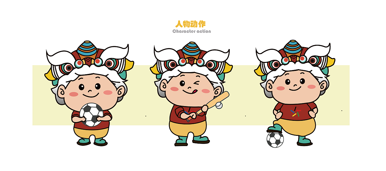 "乐彩"吉祥物人物动作