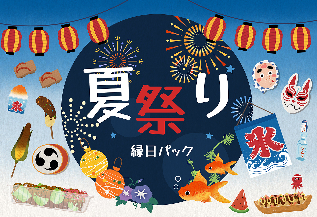 日本夏日祭