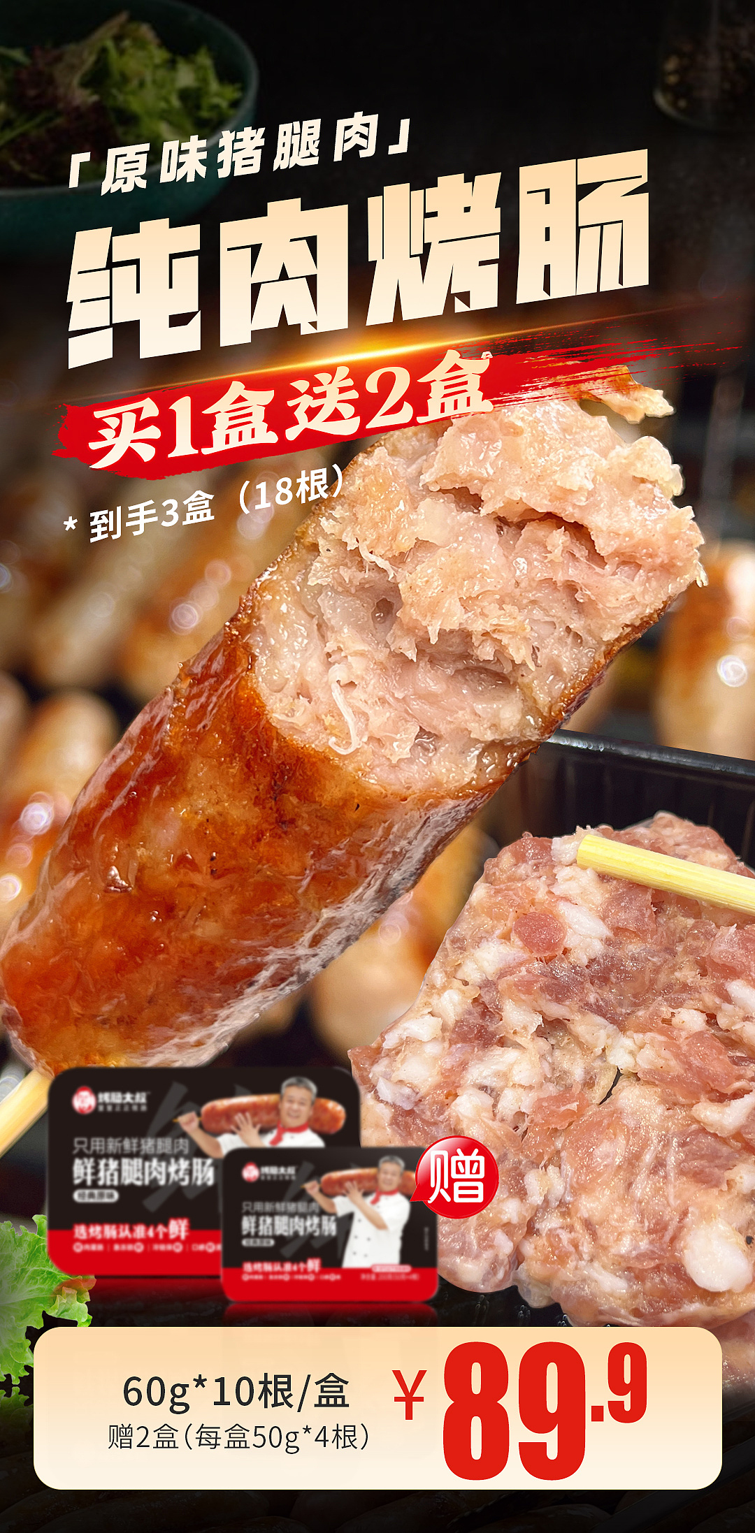 零食熟食海报 | 海报设计 | 朋友圈海报（图ZMzc1NjcxOTI4） - 海报 - 站酷设计师禾悦设计原创素材 - 站酷ZCOOL
