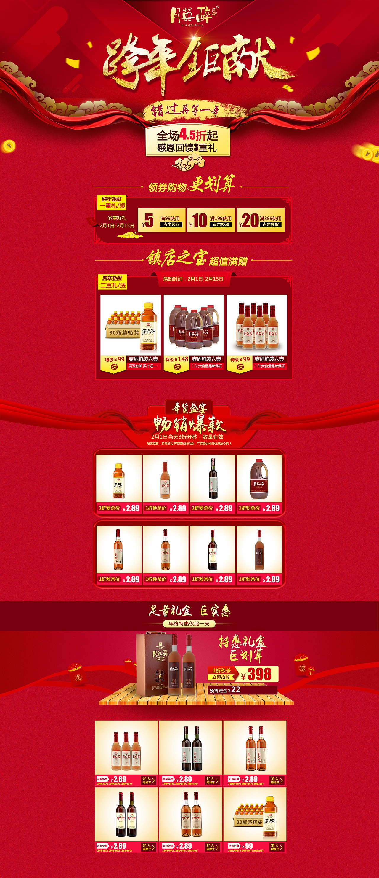 大红大紫专题练习