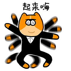 狗富贵职场版微信表情