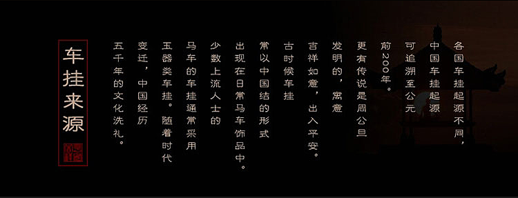 本命佛车挂-详情页（图ZMTM1NDkyNjg4） - 电商 - 站酷设计师向阳的星星原创素材 - 站酷ZCOOL