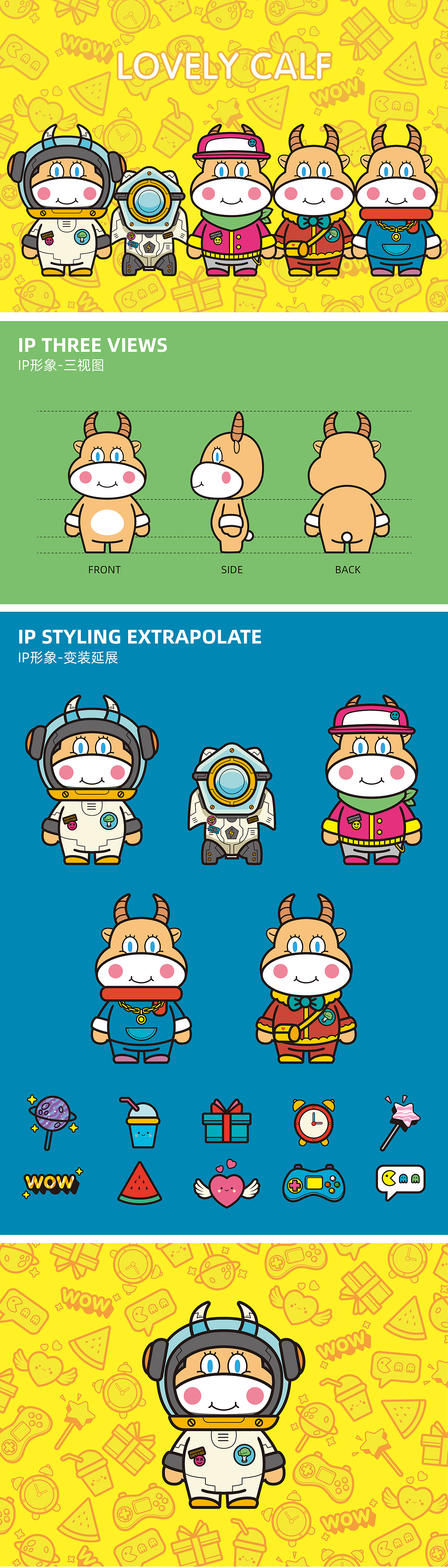 lovelycalfip形象设计