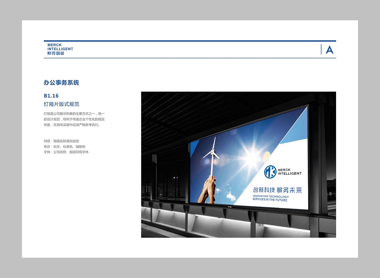 科技VI（图ZODE4ODYzNTI=） - 品牌 - 站酷设计师光子品牌设计原创素材 - 站酷ZCOOL