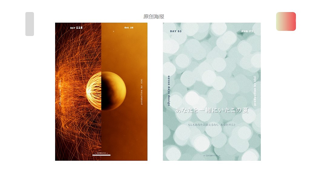 2019秋季_作品集（图ZMTcyNjQwMzI0） - 交互/UE - 站酷设计师四夕水水水水原创素材 - 站酷ZCOOL