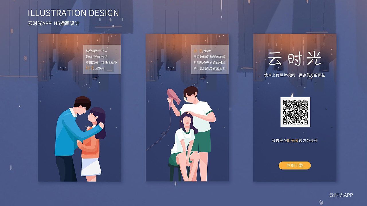 2019-2020作品集（图ZMjEzMjk3MDg0） - APP界面 - 站酷设计师save98原创素材 - 站酷ZCOOL