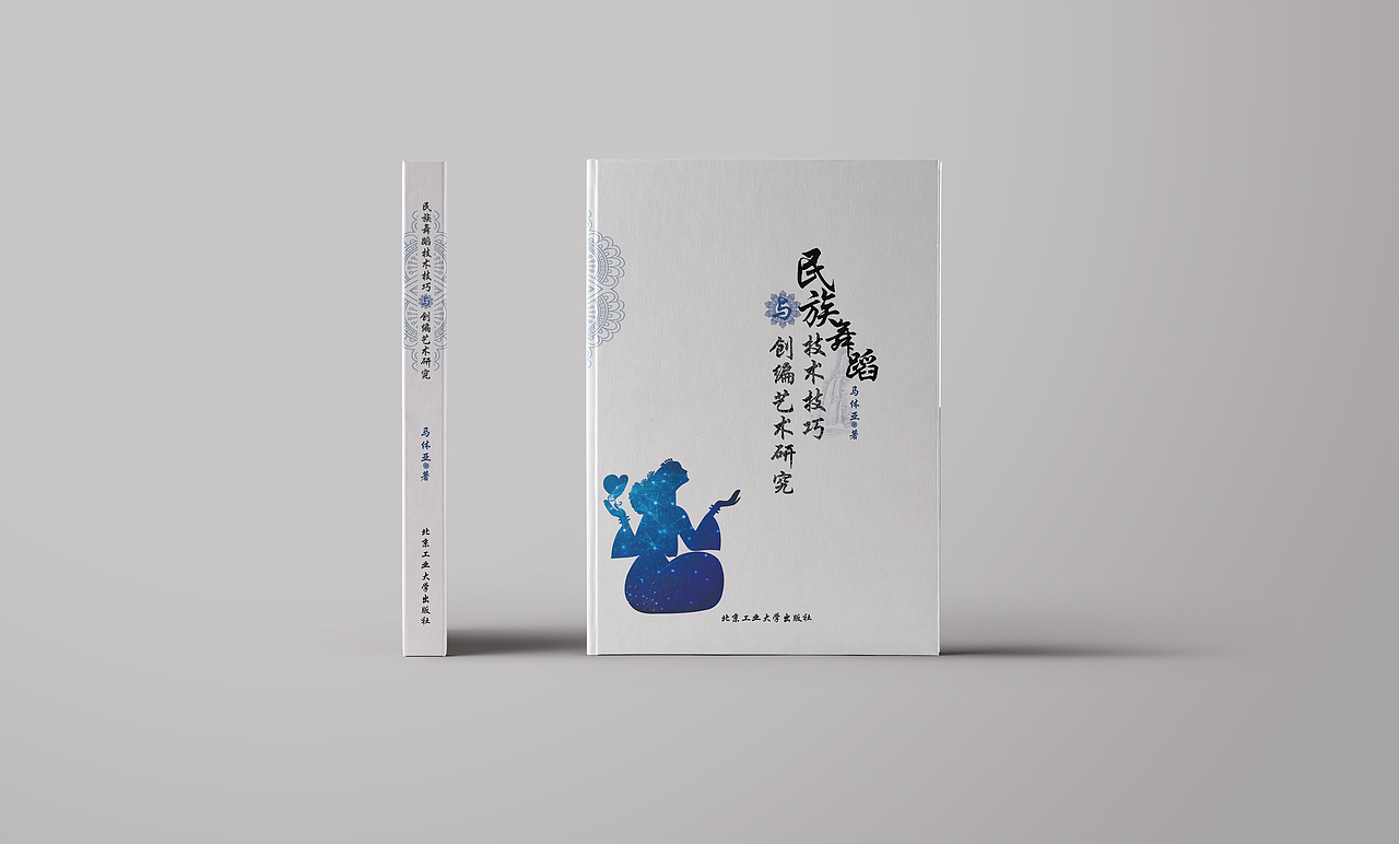 书封设计 | 贰（图ZMjUzMTQwOTA0） - 书籍/画册 - 站酷设计师zmdsunyang原创素材 - 站酷ZCOOL